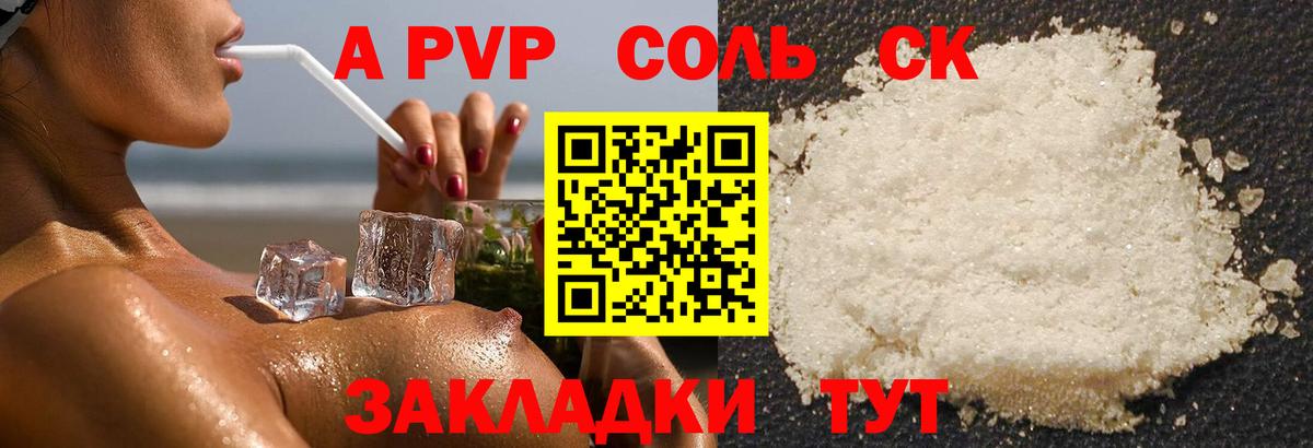 Альфа ПВП мука Кировск
