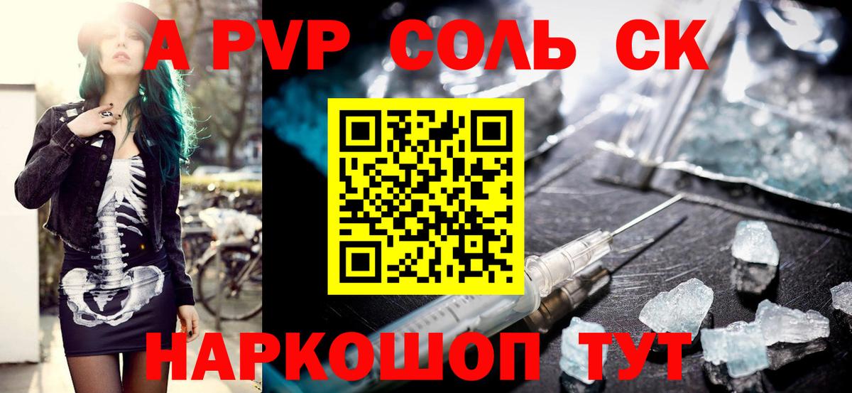 APVP Crystall  Вход с VPN  APVP СК  Кировск 
