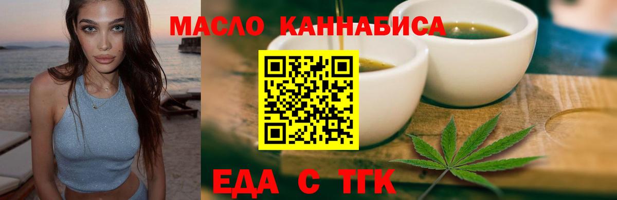 Кировск  Печенье с ТГК конопля  Вход с VPN 
