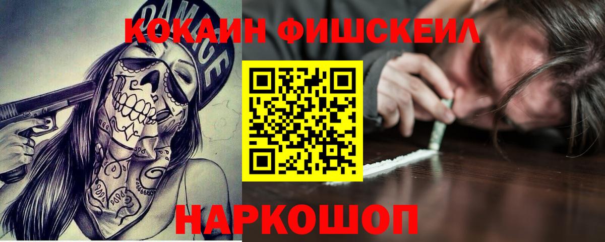 Кировск  Кокаин  Вход с VPN  Кокаин Колумбийский 