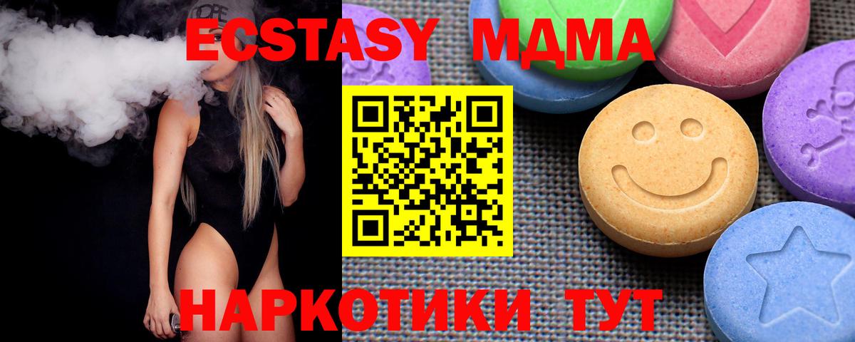 Экстази 280 MDMA Кировск