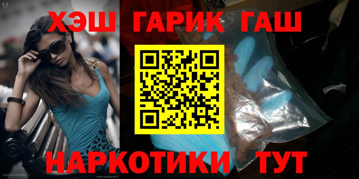 Гашиш AMNESIA HAZE  Вход с VPN  Кировск 