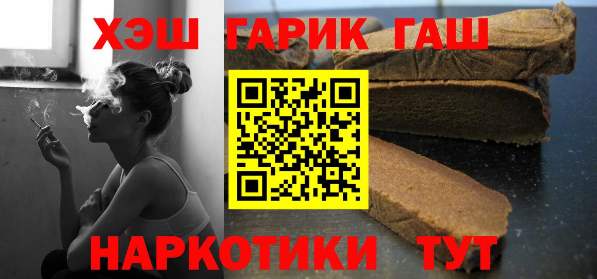 Гашиш 40% ТГК Кировск