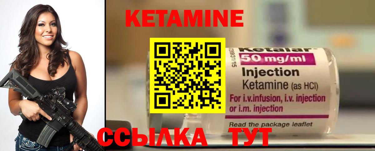 Кировск  КЕТАМИН ketamine  Вход с VPN 