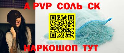 а пвп мука Аша