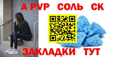 а пвп мука Аша