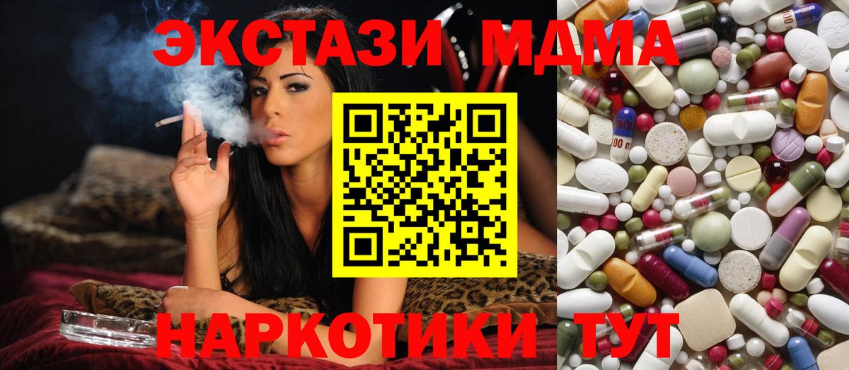 MDMA кристаллы  MDMA VHQ  MDMA  Кировск  Вход с VPN 