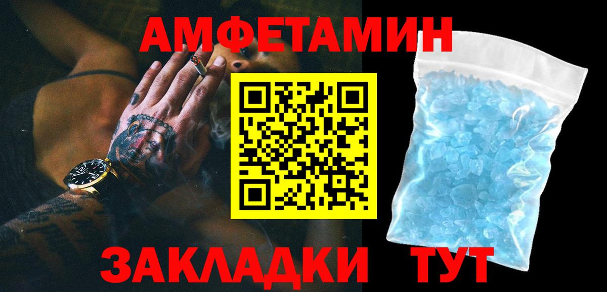 Первитин Methamphetamine Кировск