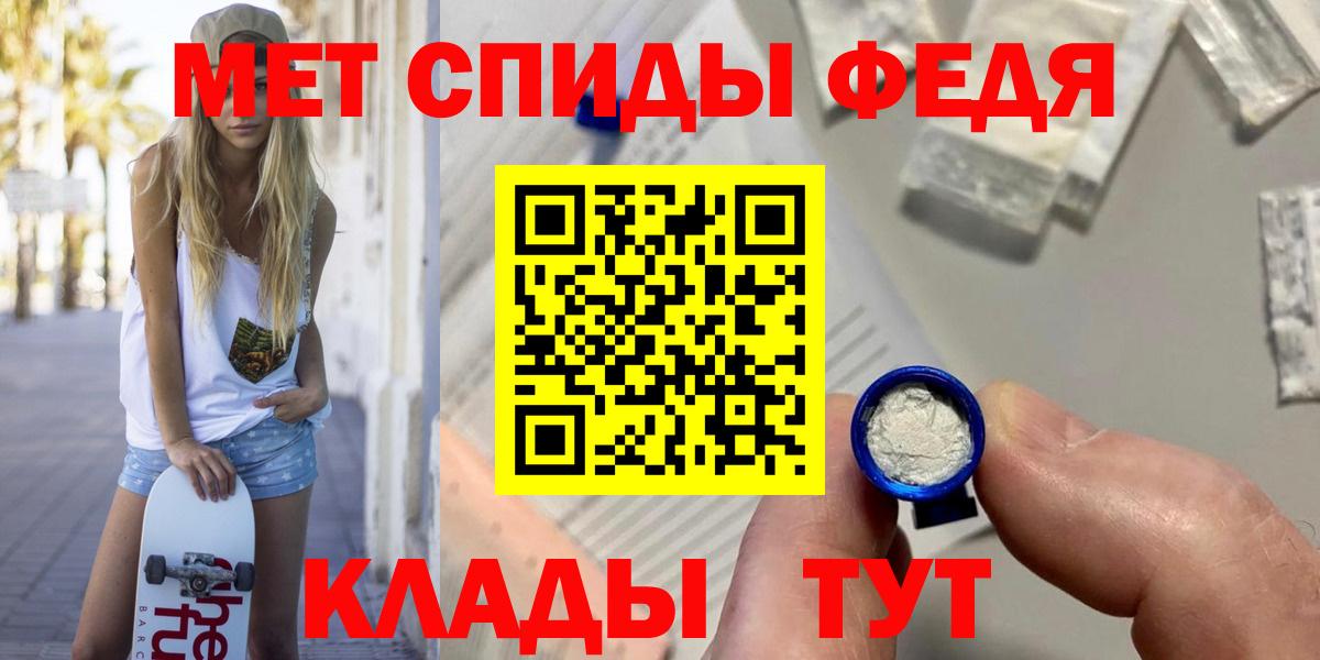Первитин Декстрометамфетамин 99.9%  Первитин Декстрометамфетамин 99.9%  Кировск  Вход с VPN 