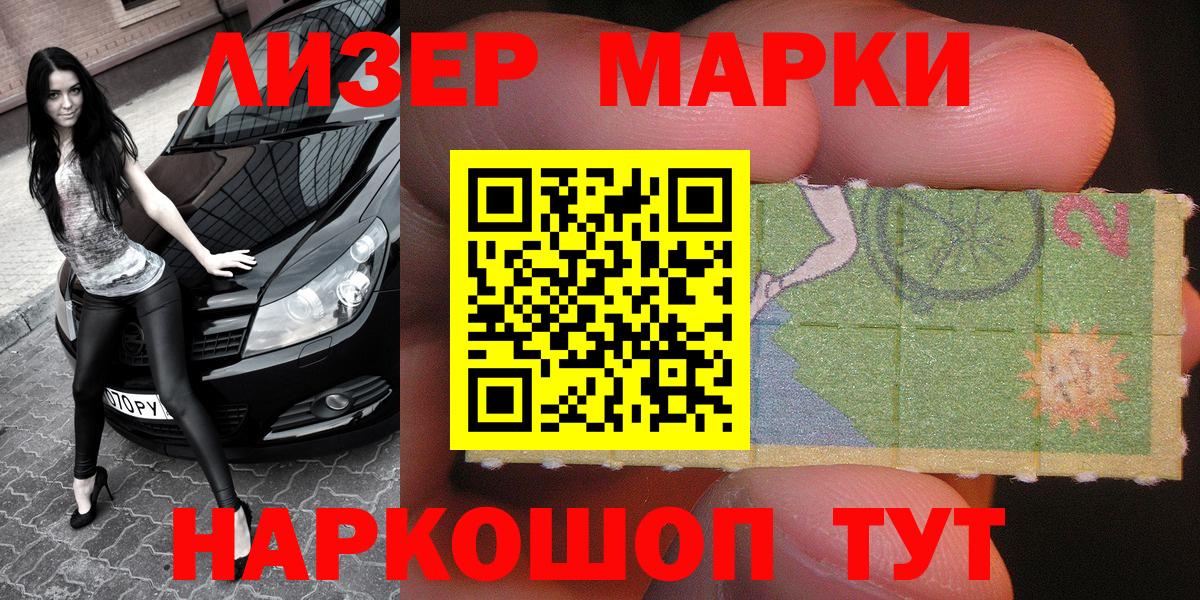 Кировск  Марки N-bome  Марки N-bome 1,5мг  Вход с VPN  Марки N-bome 1,5мг 