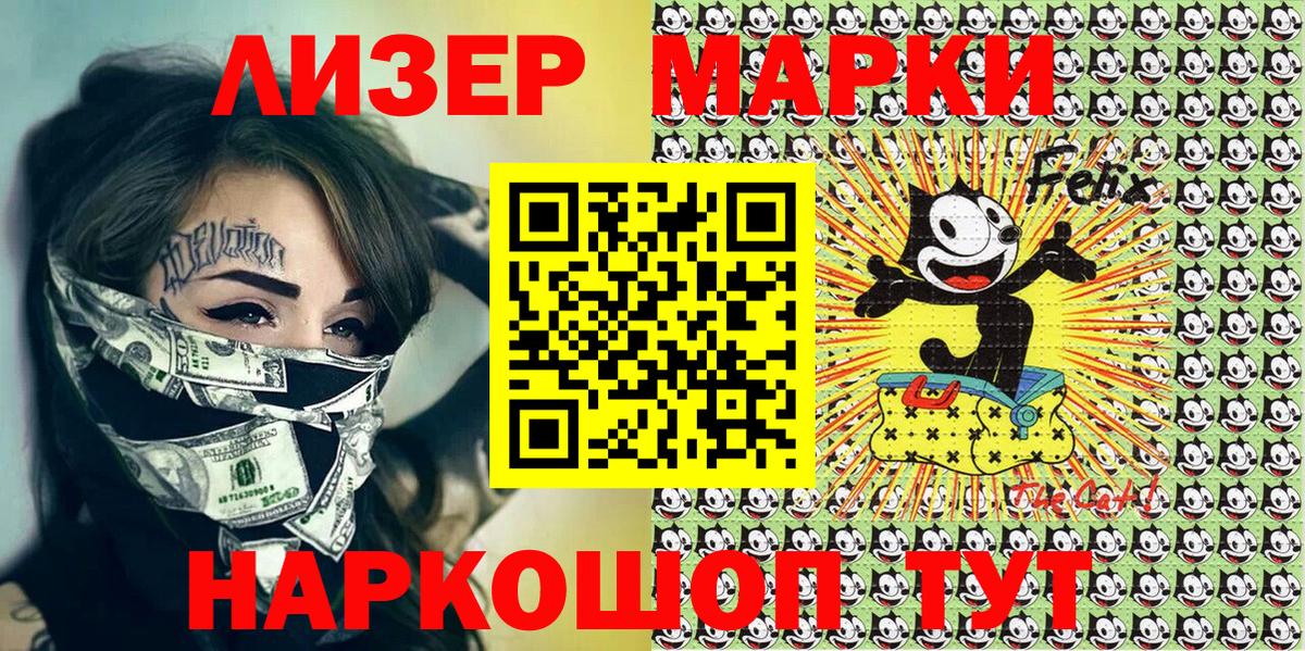 Марки NBOMe 1,5мг Кировск