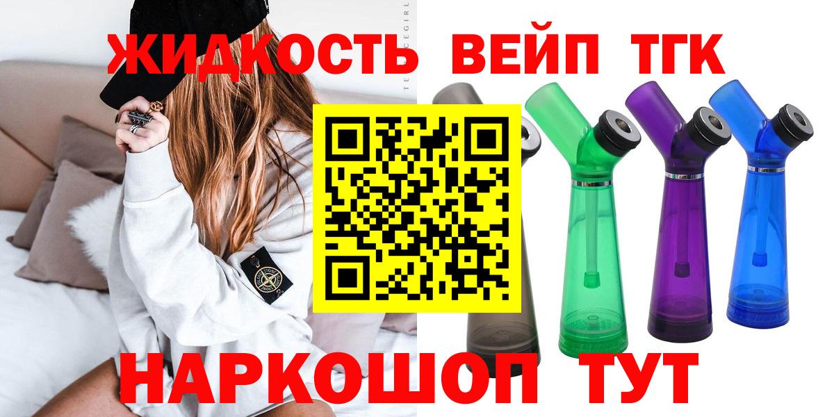 ТГК гашишное масло Кировск
