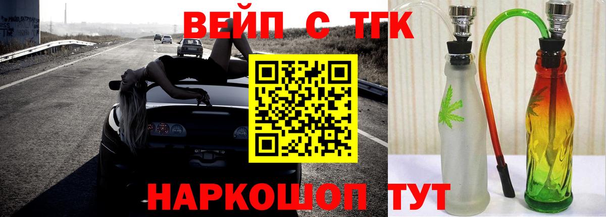 ТГК гашишное масло  Вход с VPN  Дистиллят ТГК гашишное масло  Кировск 